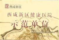 医院荣誉08